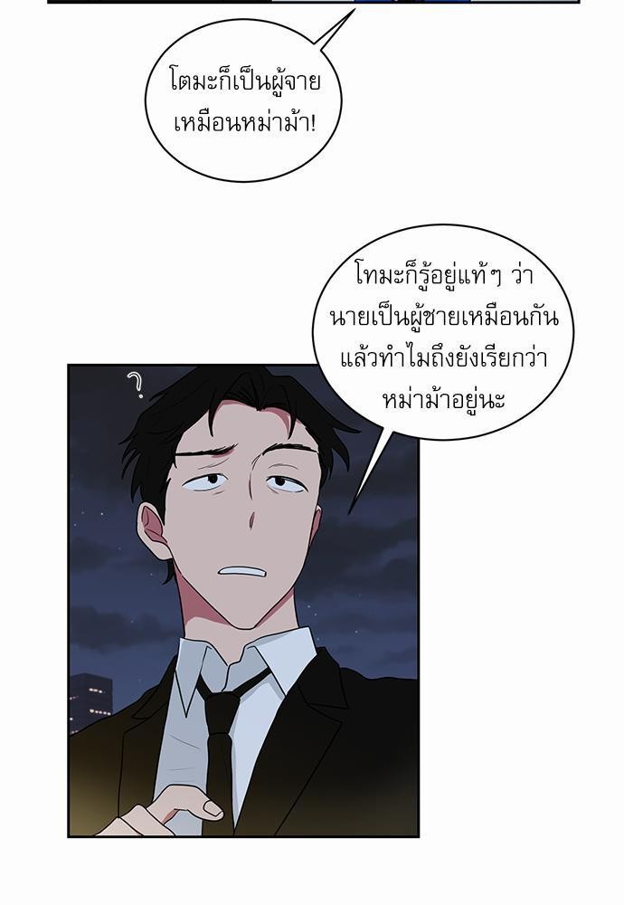 ตกหลุมรัก! ยากูซ่าพ่อลูกติด ตอนที่ 24 35