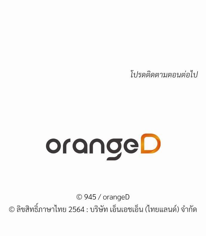 ร้านสะดวกรัก24ชม ตอนที่ 12 67