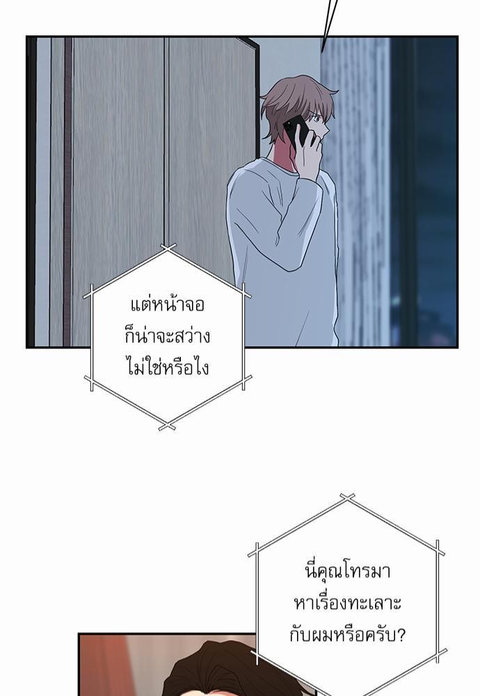 ตกหลุมรัก! ยากูซ่าพ่อลูกติด ตอนที่ 25 41