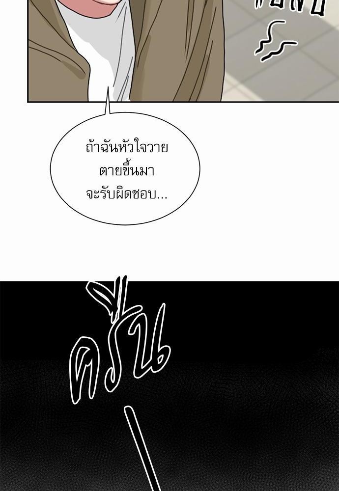 ตกหลุมรัก! ยากูซ่าพ่อลูกติด ตอนที่ 1 56