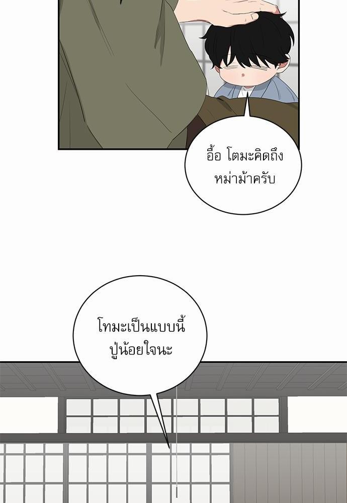 ตกหลุมรัก! ยากูซ่าพ่อลูกติด ตอนที่ 52 04