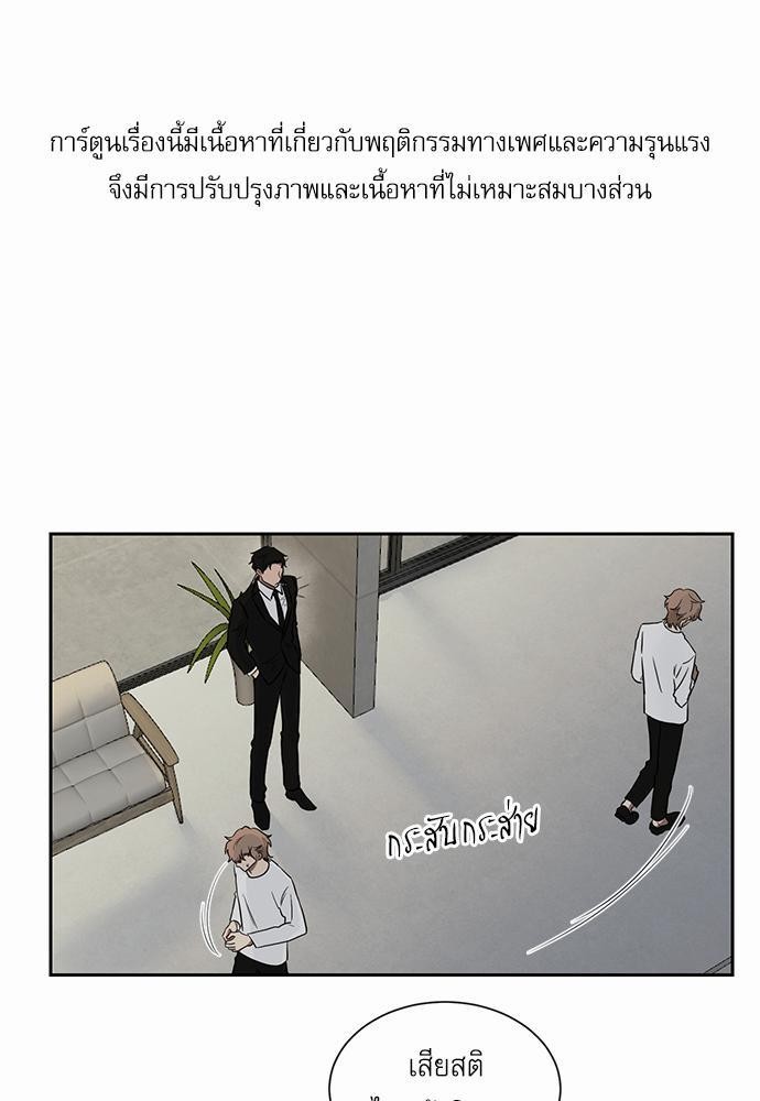 ตกหลุมรัก! ยากูซ่าพ่อลูกติด ตอนที่ 16 01