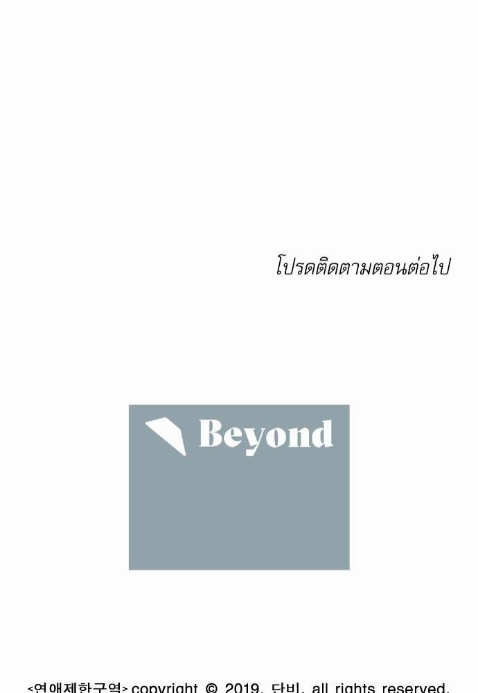 เน€เธเธ•เธเธณเธเธฑเธ”เธฃเธฑเธ เธ•เธญเธเธ—เธตเน 16 (44)