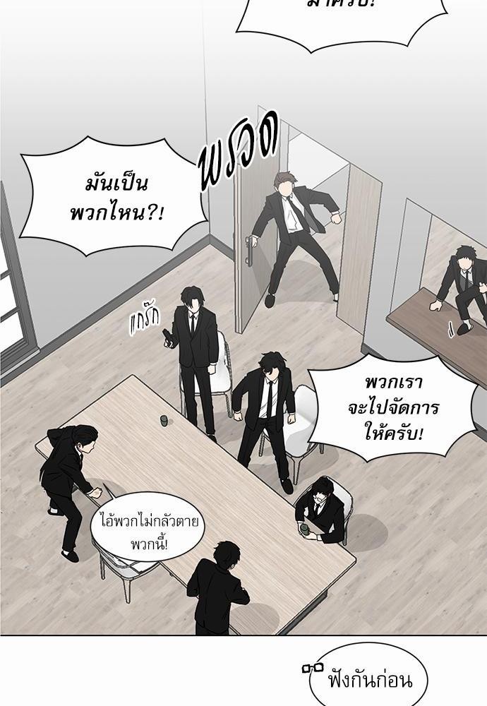 ตกหลุมรัก! ยากูซ่าพ่อลูกติด ตอนที่ 4 30