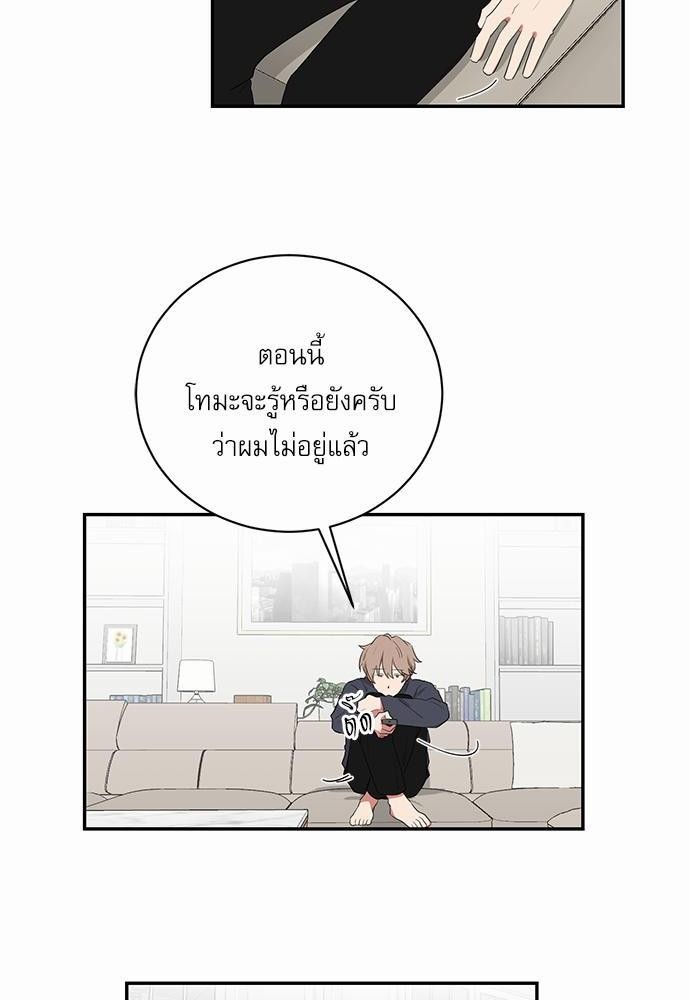 ตกหลุมรัก! ยากูซ่าพ่อลูกติด ตอนที่ 52 24