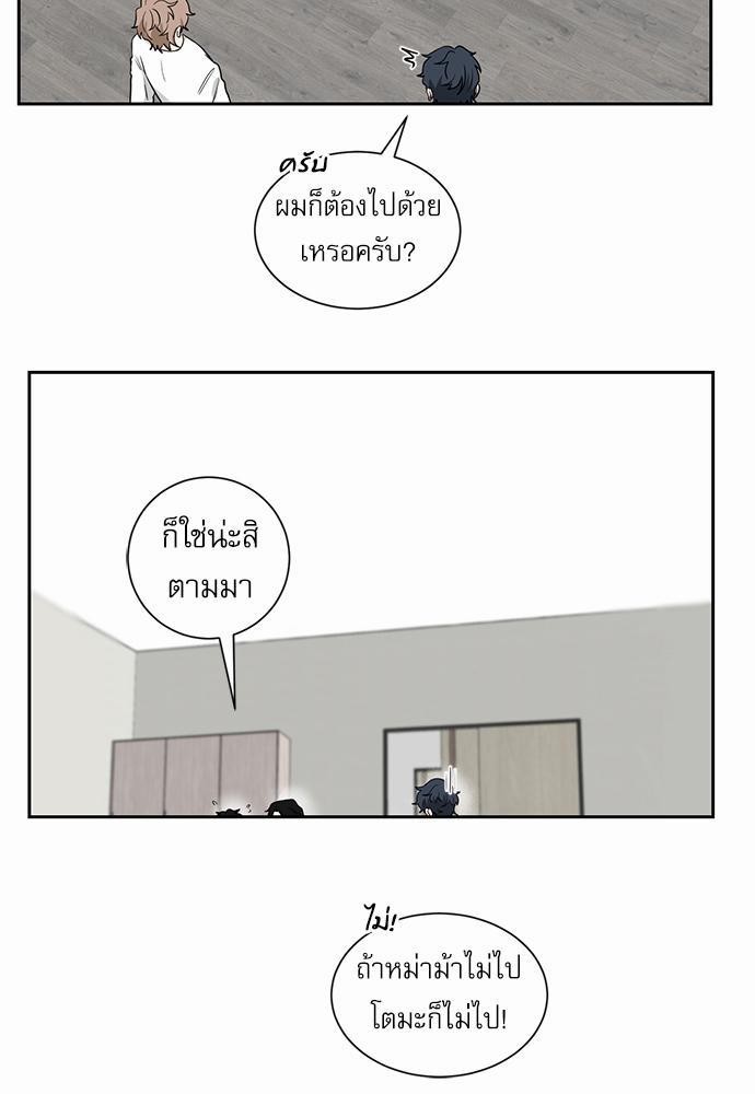 ตกหลุมรัก! ยากูซ่าพ่อลูกติด ตอนที่ 15 13