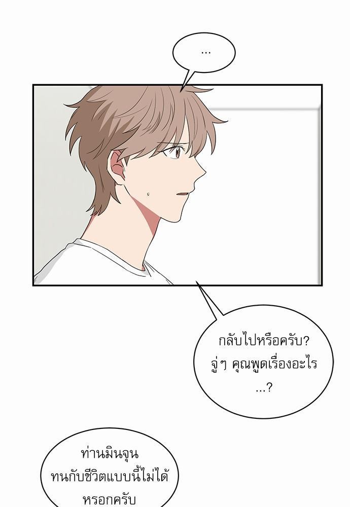 ตกหลุมรัก! ยากูซ่าพ่อลูกติด ตอนที่ 25 29