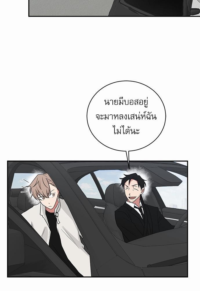 ตกหลุมรัก! ยากูซ่าพ่อลูกติด ตอนที่ 30+27