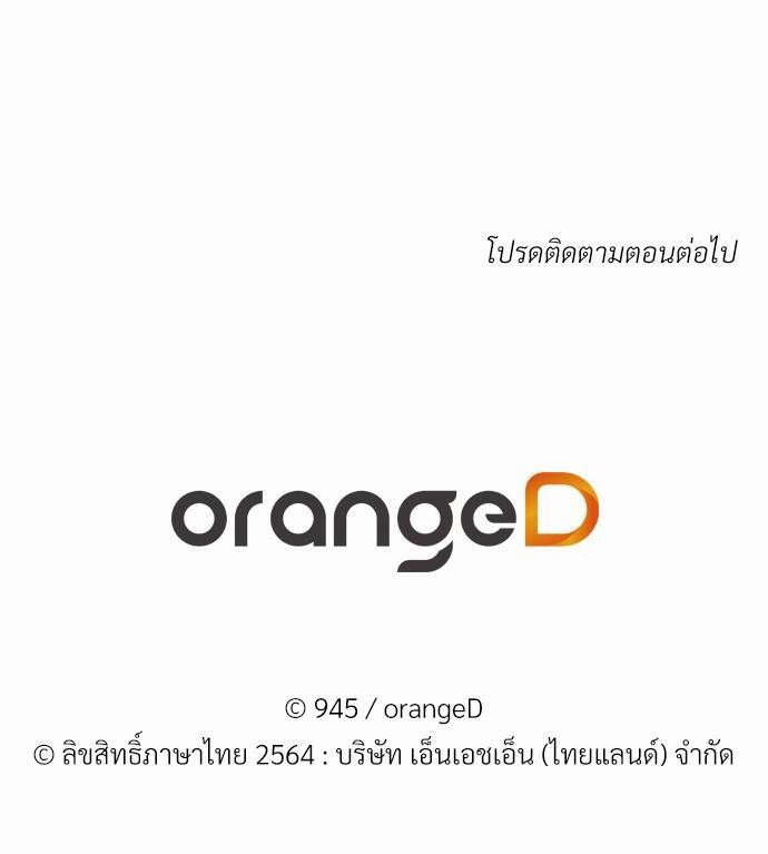 ร้านสะดวกรัก24ชม ตอนที่ 7 82