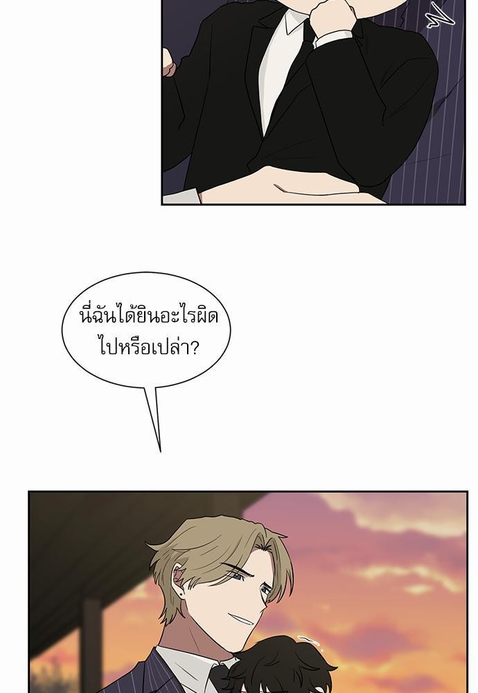 ตกหลุมรัก! ยากูซ่าพ่อลูกติด ตอนที่ 15 39