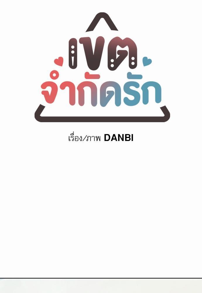 เน€เธเธ•เธเธณเธเธฑเธ”เธฃเธฑเธ เธ•เธญเธเธ—เธตเน 31 (9)