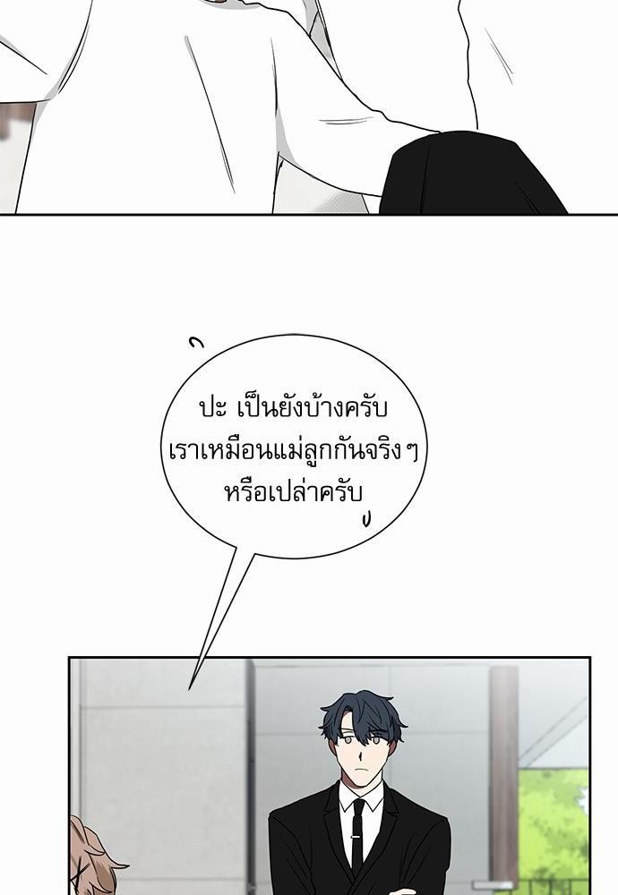 ตกหลุมรัก! ยากูซ่าพ่อลูกติด ตอนที่ 12 16