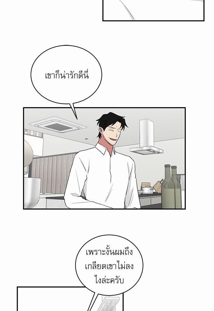 ตกหลุมรัก! ยากูซ่าพ่อลูกติด ตอนที่ 34 44