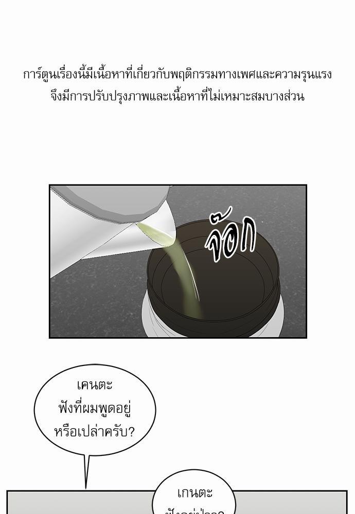 ตกหลุมรัก! ยากูซ่าพ่อลูกติด ตอนที่ 23 01