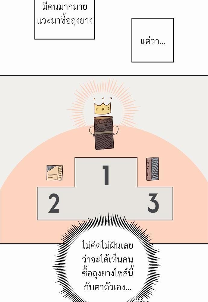 ร้านสะดวกรัก24ชม ตอนที่ 2 24