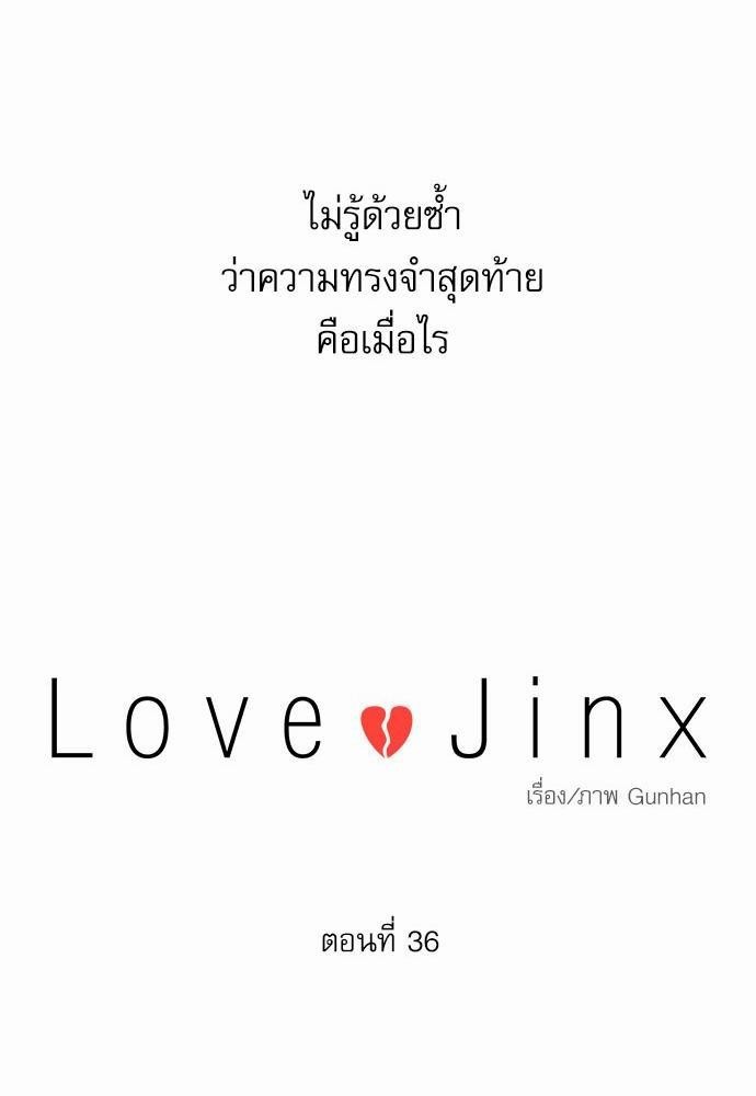 Love Jinx 36 27