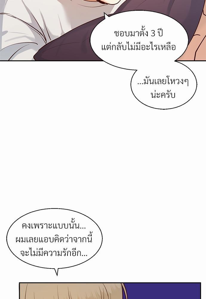 ร้านสะดวกรัก 24 ชม. ตอนที่ 29 23