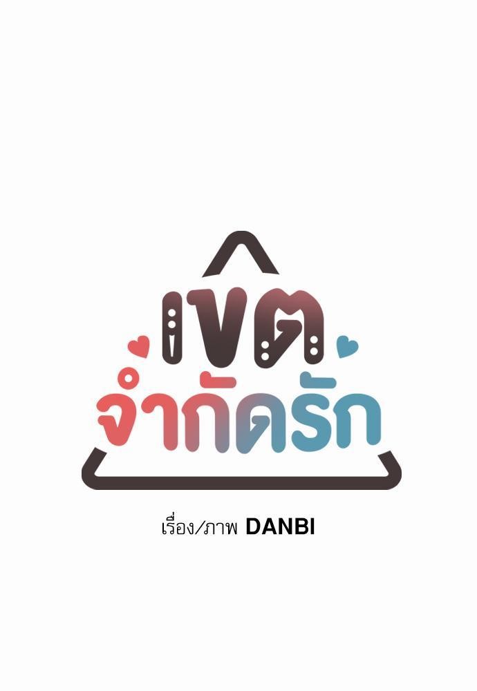 เน€เธเธ•เธเธณเธเธฑเธ”เธฃเธฑเธ เธ•เธญเธเธ—เธตเน 23 (3)