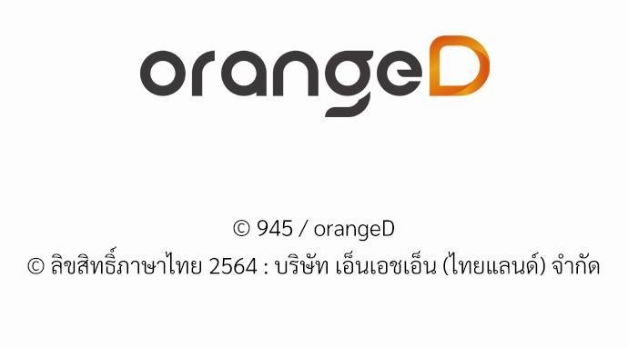 ร้านสะดวกรัก24ชม ตอนที่ 18 88