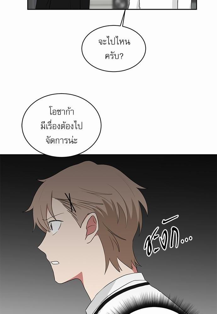 ตกหลุมรัก! ยากูซ่าพ่อลูกติด ตอนที่ 24 22