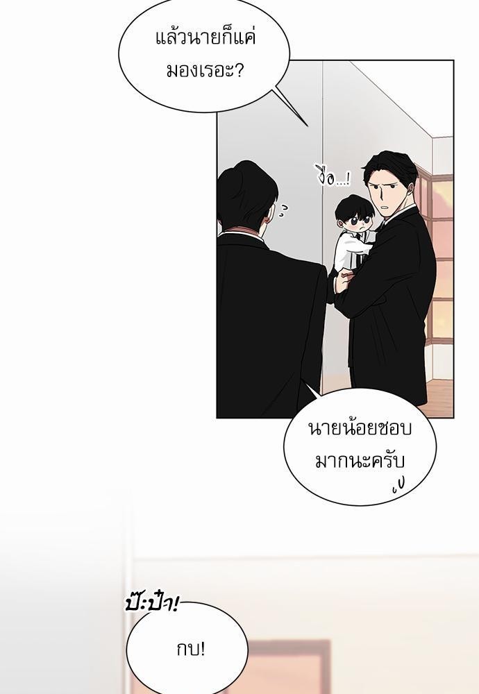 ตกหลุมรัก! ยากูซ่าพ่อลูกติด ตอนที่ 5 49