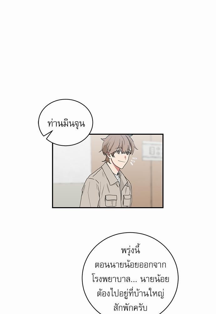 ตกหลุมรัก! ยากูซ่าพ่อลูกติด ตอนที่ 50 09