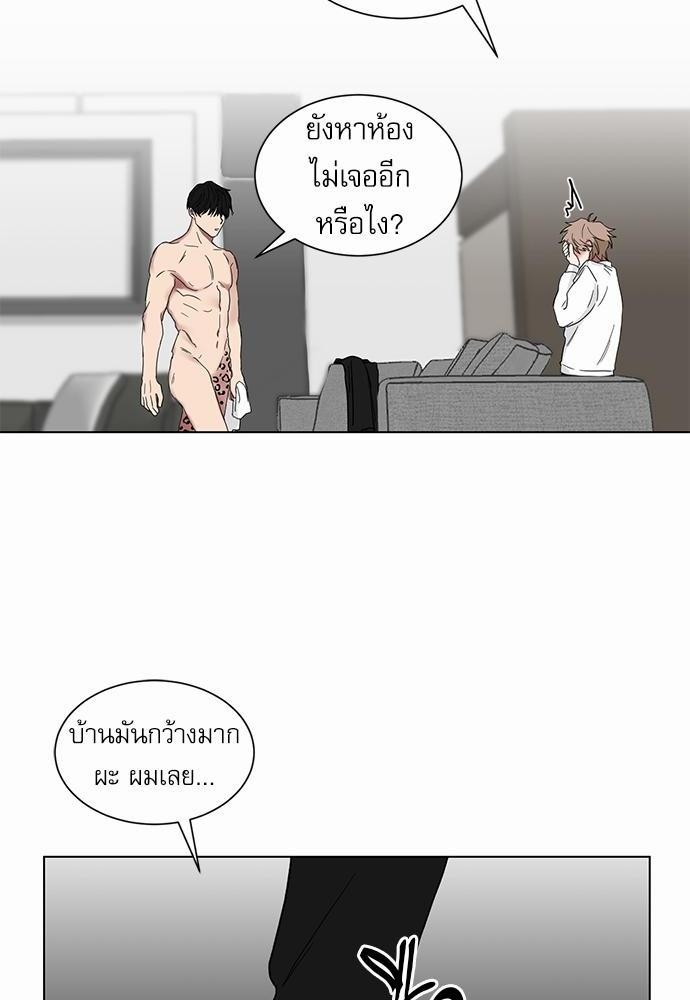 ตกหลุมรัก! ยากูซ่าพ่อลูกติด ตอนที่ 6 58