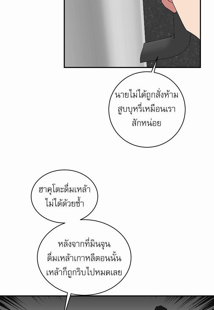 ตกหลุมรัก! ยากูซ่าพ่อลูกติด ตอนที่ 34 46