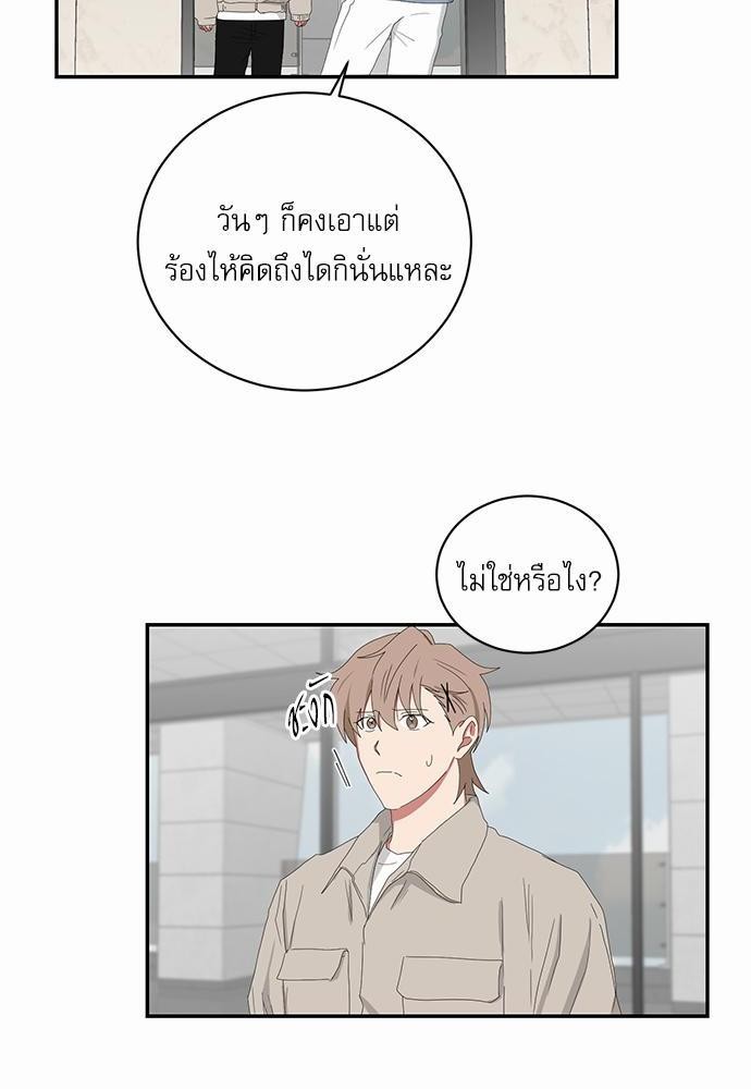 ตกหลุมรัก! ยากูซ่าพ่อลูกติด ตอนที่ 51 16