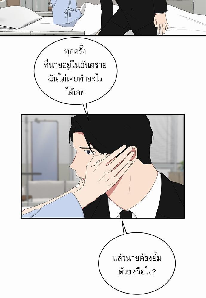 ตกหลุมรัก! ยากูซ่าพ่อลูกติด ตอนที่ 47 31