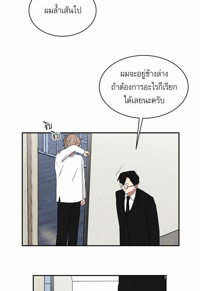 ตกหลุมรัก! ยากูซ่าพ่อลูกติด ตอนที่ 25 36