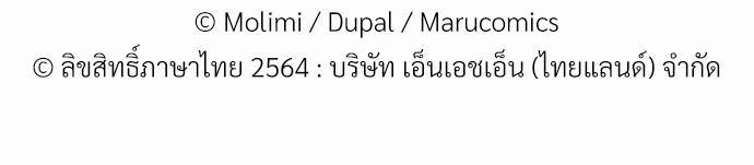 ตกหลุมรัก! ยากูซ่าพ่อลูกติด ตอนที่ 17 64