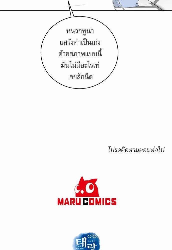 ตกหลุมรัก! ยากูซ่าพ่อลูกติด ตอนที่ 47 38