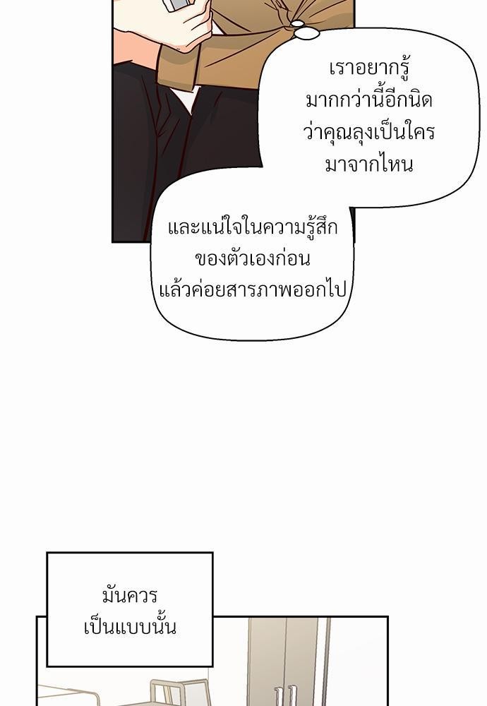 ร้านสะดวกรัก 24 ชม. ตอนที่ 35 03