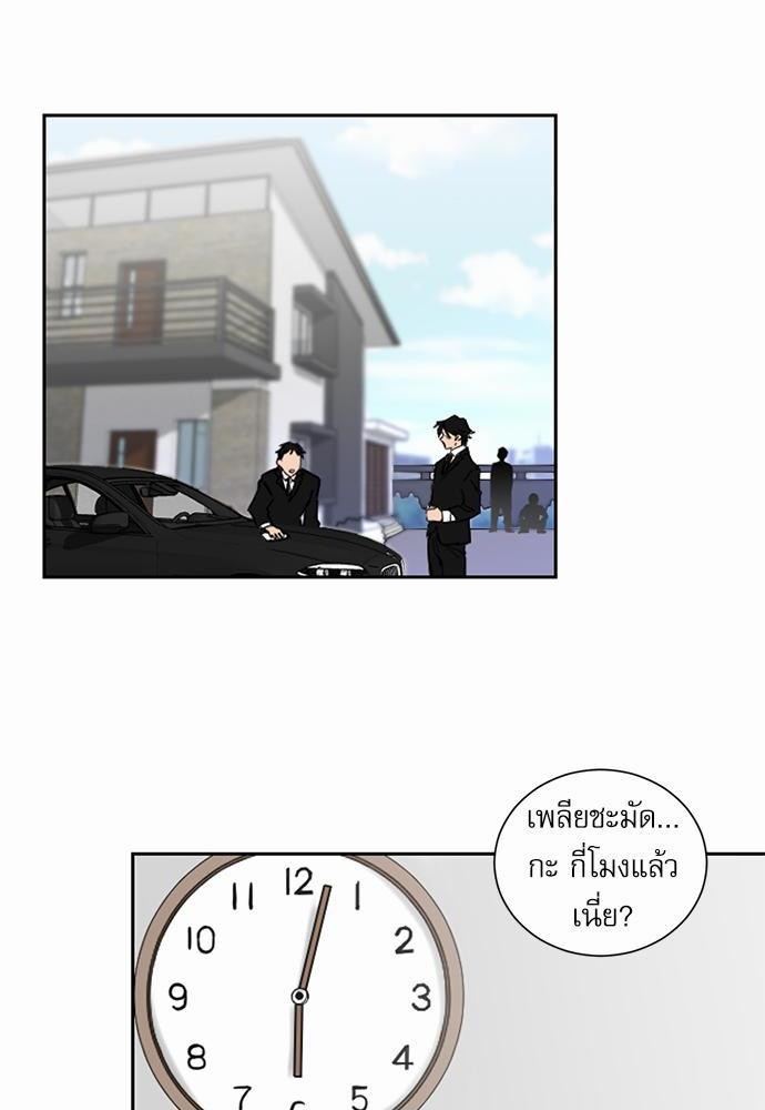 ตกหลุมรัก! ยากูซ่าพ่อลูกติด ตอนที่ 3 02