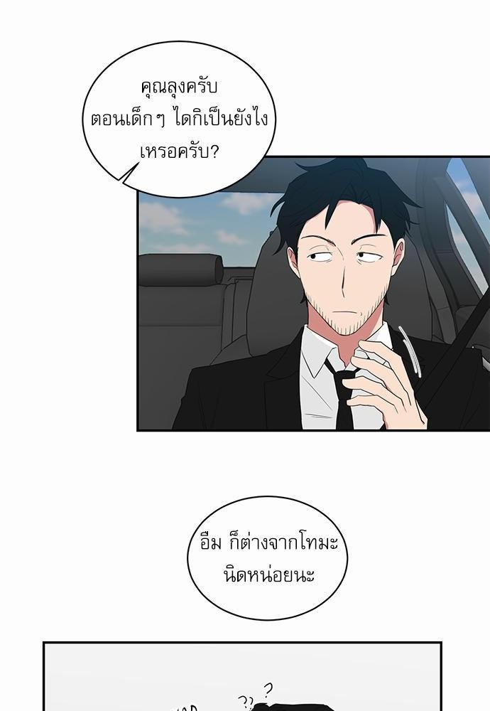 ตกหลุมรัก! ยากูซ่าพ่อลูกติด ตอนที่ 30+36