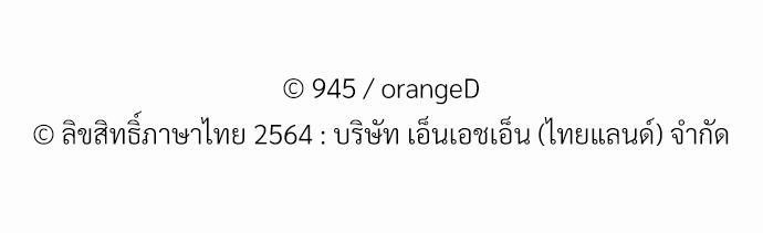 ร้านสะดวกรัก24ชม ตอนที่ 9 61