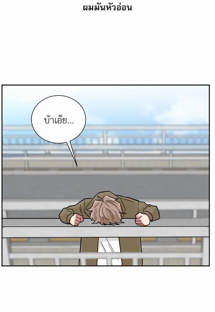 ตกหลุมรัก! ยากูซ่าพ่อลูกติด ตอนที่ 1 49