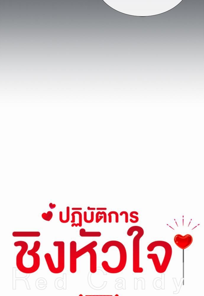 Red Candy เธเธเธดเธเธฑเธ•เธดเธเธฒเธฃเธเธดเธเธซเธฑเธงเนเธ30 (19)