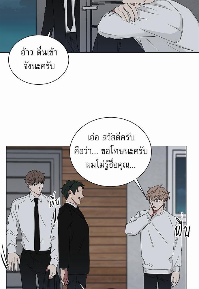 ตกหลุมรัก! ยากูซ่าพ่อลูกติด ตอนที่ 6 27