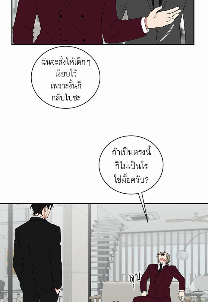 ตกหลุมรัก! ยากูซ่าพ่อลูกติด ตอนที่ 37 15