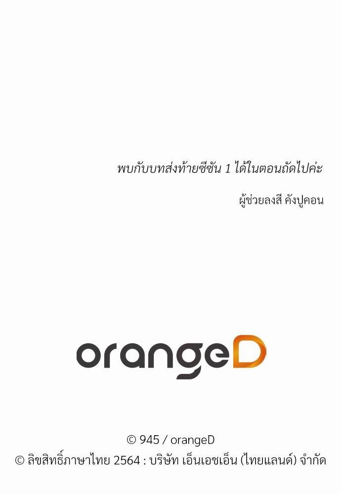 ร้านสะดวกรัก 24 ชม. ตอนพิเศษ 2 78