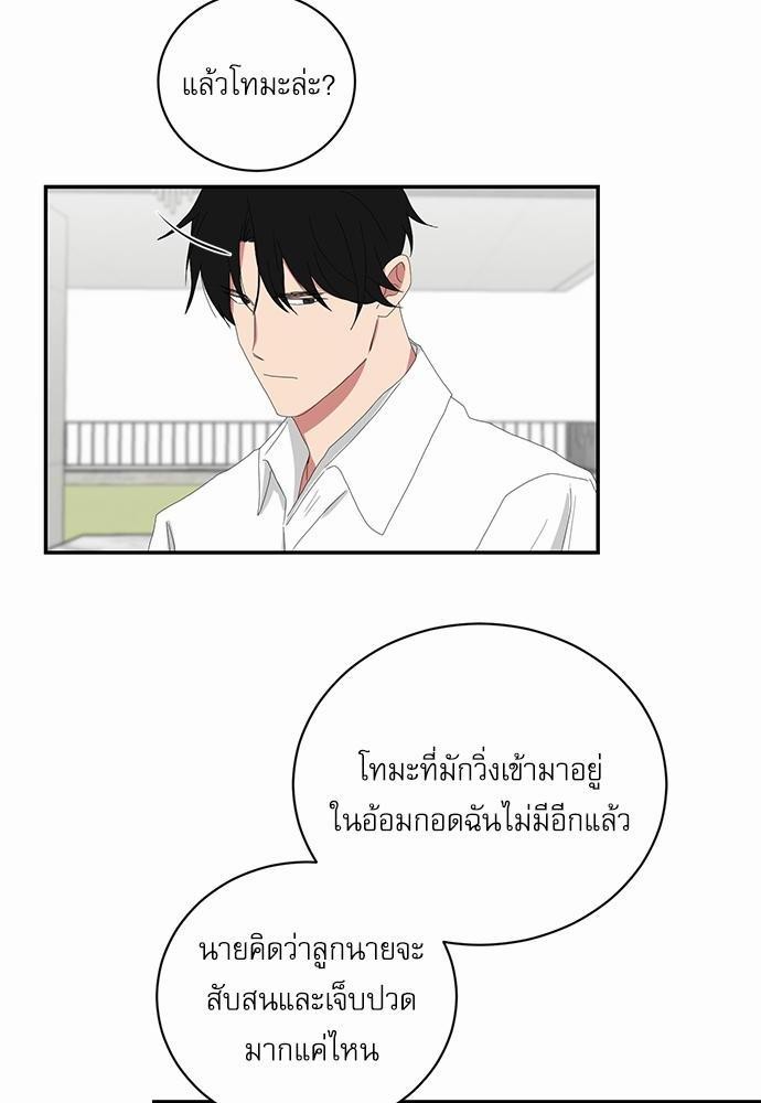 ตกหลุมรัก! ยากูซ่าพ่อลูกติด ตอนที่ 51 38