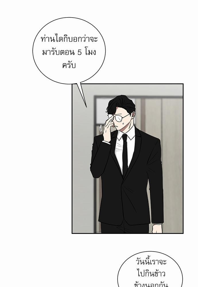 ตกหลุมรัก! ยากูซ่าพ่อลูกติด ตอนที่ 15 09