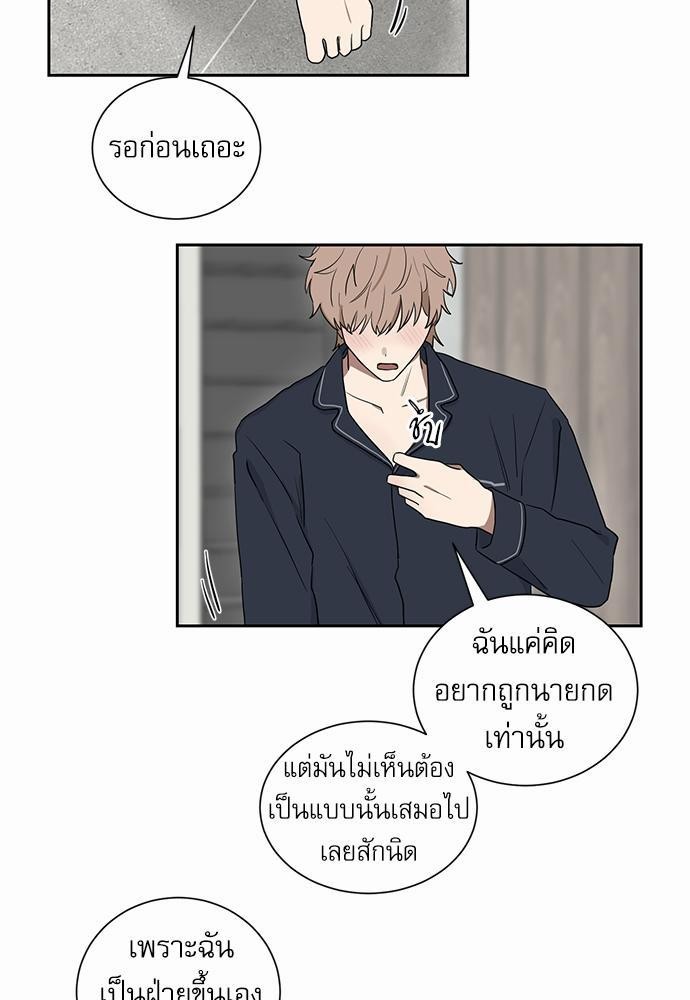 ตกหลุมรัก! ยากูซ่าพ่อลูกติด ตอนที่ 13 23