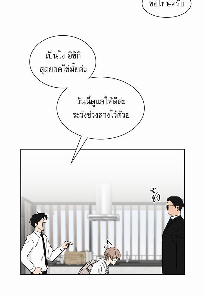 ตกหลุมรัก! ยากูซ่าพ่อลูกติด ตอนที่ 17 13