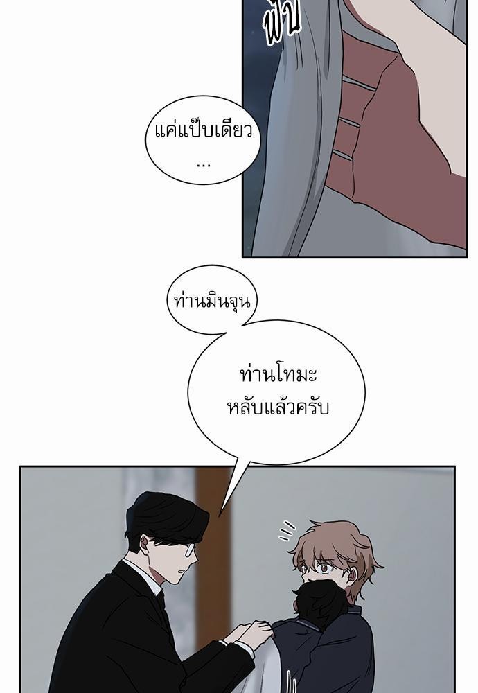 ตกหลุมรัก! ยากูซ่าพ่อลูกติด ตอนที่ 12 47