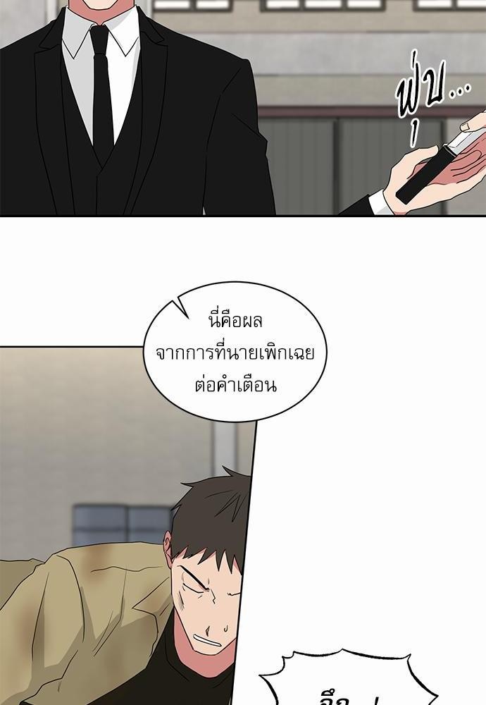 ตกหลุมรัก! ยากูซ่าพ่อลูกติด ตอนที่ 34 22