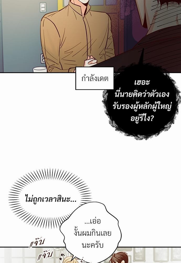 ร้านสะดวกรัก 24 ชม. ตอนที่ 32 23