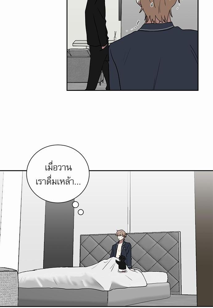 ตกหลุมรัก! ยากูซ่าพ่อลูกติด ตอนที่ 14 08